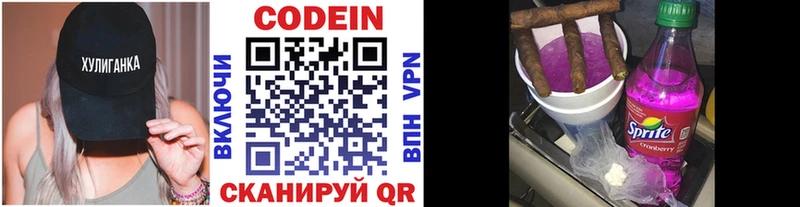Кодеин Purple Drank  где продают   Карпинск 