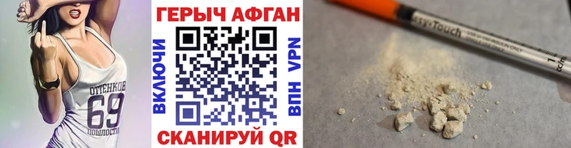 Героин Heroin Карпинск