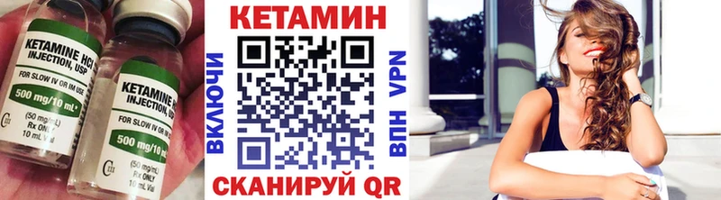 КЕТАМИН VHQ Карпинск